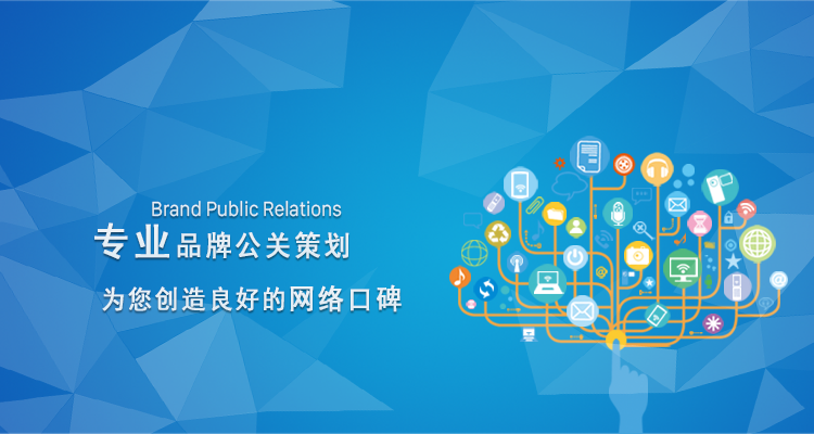 企业品牌网络危机公关