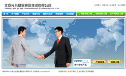 北京光谷基业通信技术有限公司