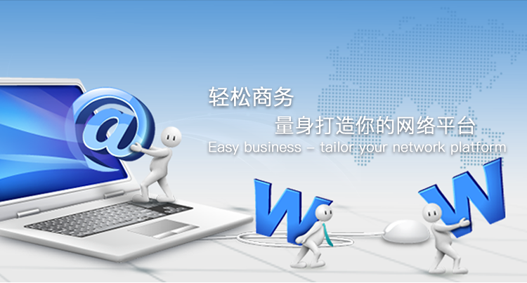 企业做网站